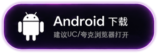 Android 下载